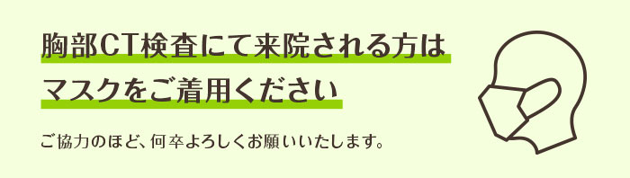 マスクの着用をお願いいたします